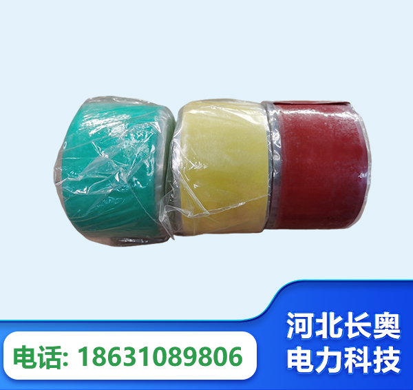 马鞍山绝缘自粘带